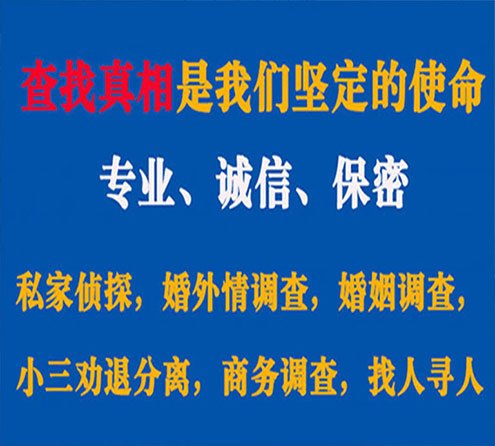 关于房山春秋调查事务所